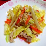 ゴボウと肉野菜炒め